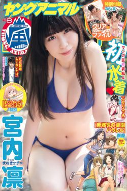 我的女神室友斗娜